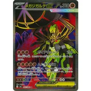 ポケモンカードゲーム PK-M3-097 メガジガルデex SR