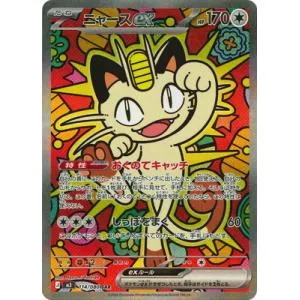 ポケモンカードゲーム PK-M3-114 ニャースex SAR