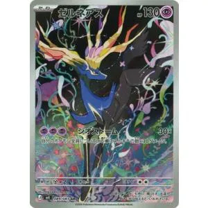 ポケモンカードゲーム PK-M4-089 ゼルネアス AR