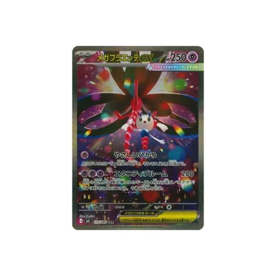 ポケモンカードゲーム PK-M4-115 メガフラエッテex SAR