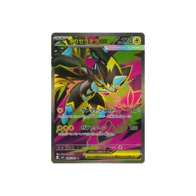 ポケモンカードゲーム PK-M5-096 メガゼラオラex SR