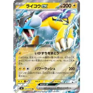 ポケモンカードゲーム PK-M6-024 ライコウex RR