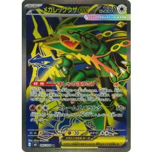 ポケモンカードゲーム PK-M6-095 メガレックウザex SR