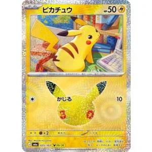 ポケモンカードゲーム PK-M6a-025 ピカチュウ