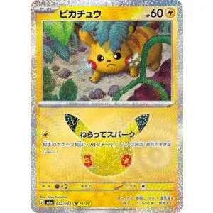 ポケモンカードゲーム PK-M6a-032 ピカチュウ