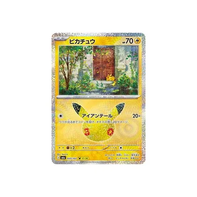 ポケモンカードゲーム PK-M6a-033 ピカチュウ