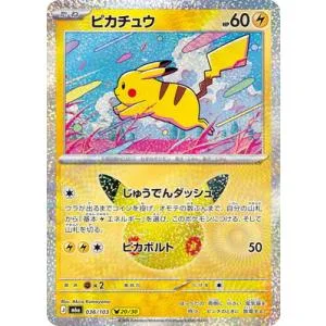 ポケモンカードゲーム PK-M6a-036 ピカチュウ