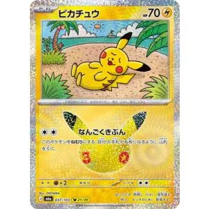 ポケモンカードゲーム PK-M6a-037 ピカチュウ