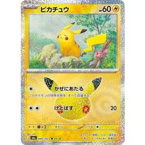 ポケモンカードゲーム PK-M6a-040 ピカチュウ