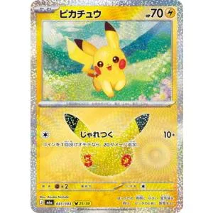 ポケモンカードゲーム PK-M6a-041 ピカチュウ