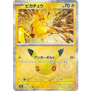 ポケモンカードゲーム PK-M6a-046 ピカチュウ