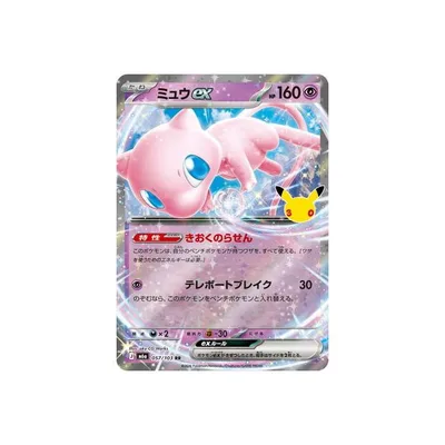 ポケモンカードゲーム PK-M6a-057 ミュウex RR