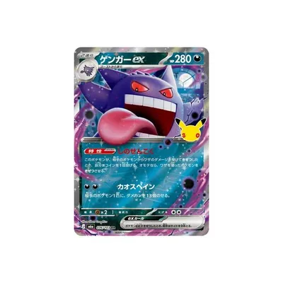 ポケモンカードゲーム PK-M6a-076 ゲンガーex RR