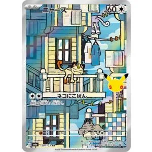 ポケモンカードゲーム PK-M6a-120 ニャース AR