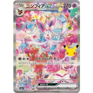 ポケモンカードゲーム PK-M6a-130 ニンフィアex SAR