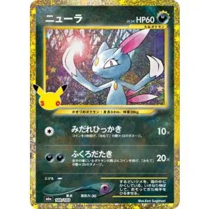 ポケモンカードゲーム PK-M6a-140 ニューラ