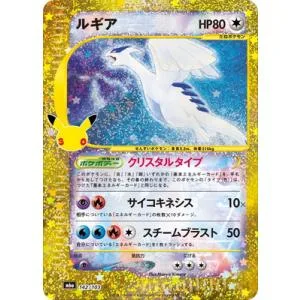 ポケモンカードゲーム PK-M6a-142 ルギア