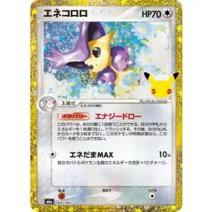 ポケモンカードゲーム PK-M6a-143 エネコロロ