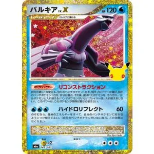 ポケモンカードゲーム PK-M6a-147 パルキア