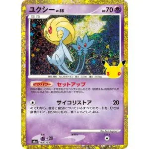ポケモンカードゲーム PK-M6a-148 ユクシー