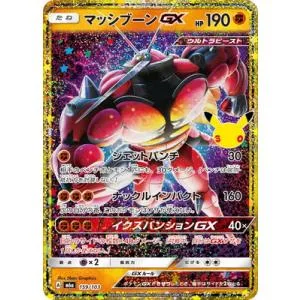 ポケモンカードゲーム PK-M6a-159 マッシブーンGX