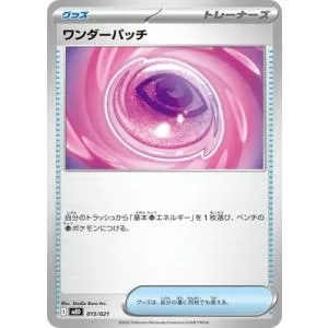 ポケモンカードゲーム PK-MBD-015 ワンダーパッチ