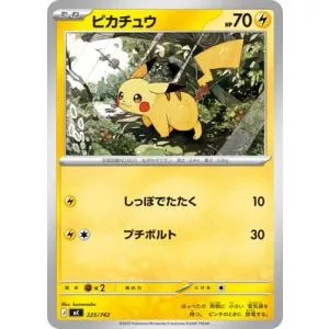 ポケモンカードゲーム PK-MC-225 ピカチュウ