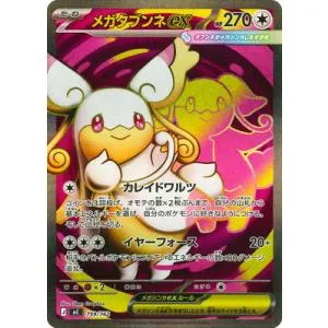 ポケモンカードゲーム PK-MC-759 メガタブンネex【SR仕様】