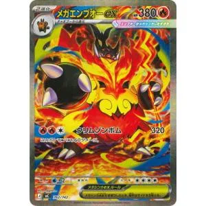 ポケモンカードゲーム PK-MC-762 メガエンブオーex【SAR仕様】