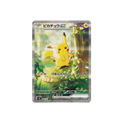 ポケモンカードゲーム PK-MC-764 ピカチュウex【SAR仕様】