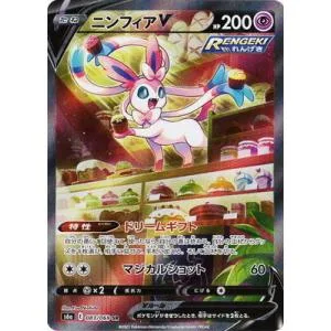 ポケモンカードゲーム PK-S6a-083 ニンフィアV SR