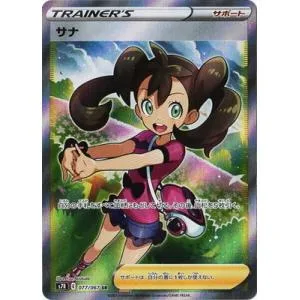 ポケモンカードゲーム PK-S7R-077 サナ SR