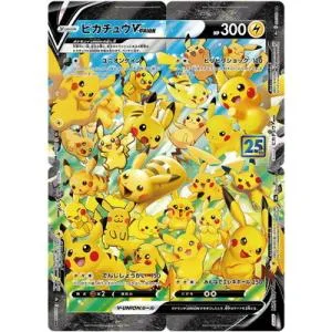 ポケモンカードゲーム PK-S8a-025-028 ピカチュウV-UNION RRR 【4枚セット】