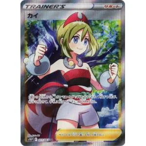 ポケモンカードゲーム PK-S10P-077 カイ SR