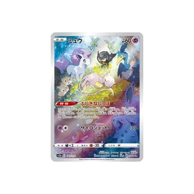 ポケモンカードゲーム PK-S12a-183 ミュウ AR