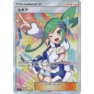 ポケモンカードゲーム/PK-SM7-104 ルチア SR