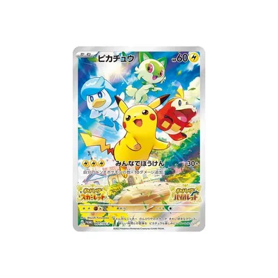 ポケモンカードゲーム PK-SV-P-001 ピカチュウ【未開封】