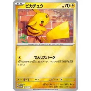 ポケモンカードゲーム PK-SV-P-216 ピカチュウ