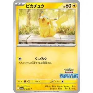 ポケモンカードゲーム PK-SV-P-242 ピカチュウ