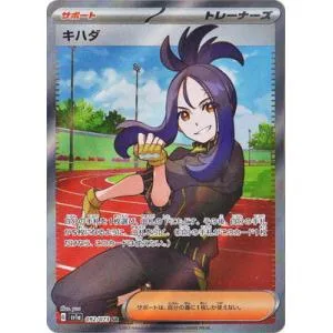 ポケモンカードゲーム PK-SV1a-092 キハダ SR
