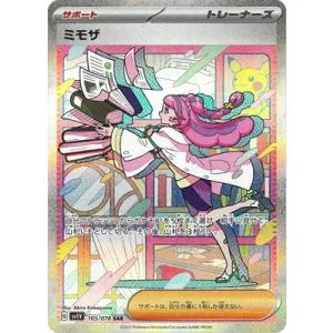 ポケモンカードゲーム PK-SV1V-105 ミモザ SAR