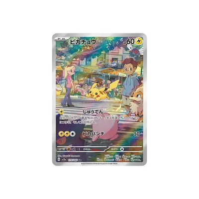 ポケモンカードゲーム PK-SV2a-173 ピカチュウ AR