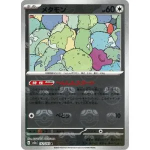 ポケモンカードゲーム 【キラ】【マスターボール柄】PK-SV2a-132 メタモン R