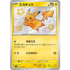ポケモンカードゲーム PK-SV4a-236 ピカチュウ S