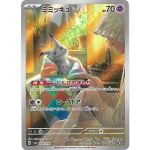 ポケモンカードゲーム PK-SV4a-341 ミミッキュ AR