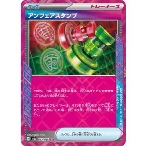 ポケモンカードゲーム PK-SV5a-053 アンフェアスタンプ ACE