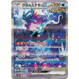 ポケモンカードゲーム PK-SV5K-094 ウネルミナモex SAR