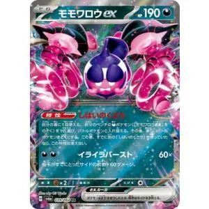 ポケモンカードゲーム PK-SV6a-039 モモワロウex RR
