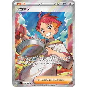 ポケモンカードゲーム PK-SV7-123 アカマツ SR