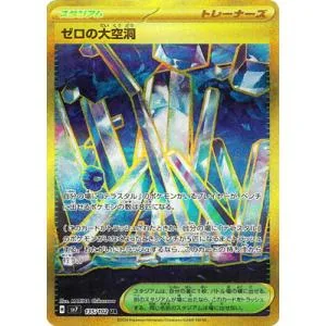 ポケモンカードゲーム PK-SV7-135 ゼロの大空洞 UR